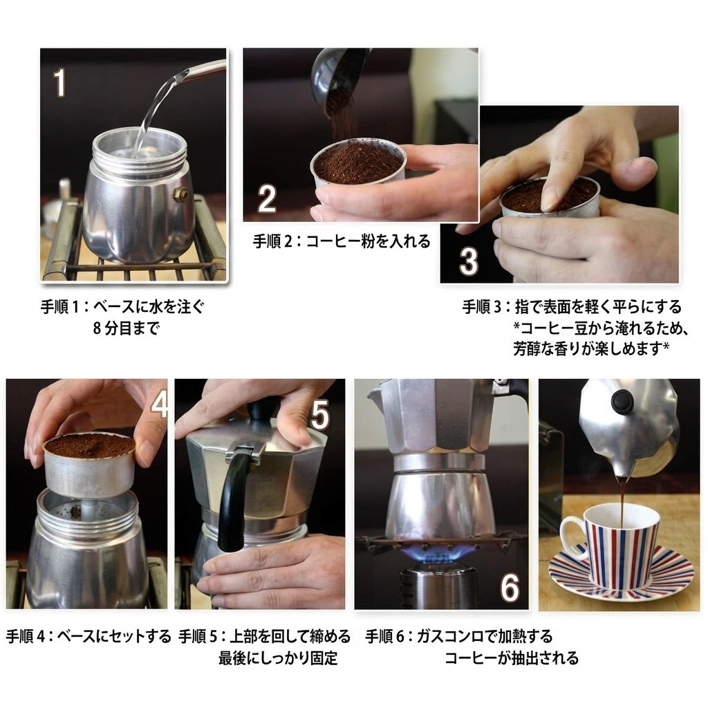 直火式エスプレッソメーカー 八角形 モカポット
