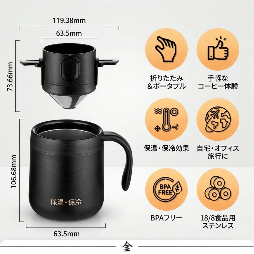 304ステンレス製 ポータブルコーヒーフィルター - 折りたたみ式・再利用可能ドリッパーセット