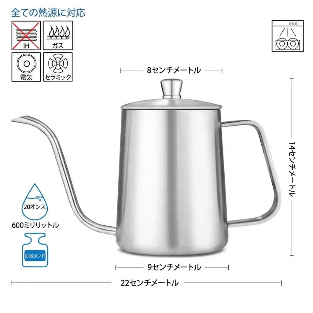 グースネック コーヒーケトル – ステンレス製 ハンドドリップ コーヒーポット（細口ロングノズル）